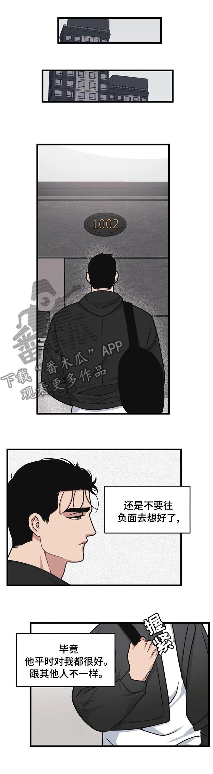 我的26岁女房客动漫免费观看漫画,第46话1图