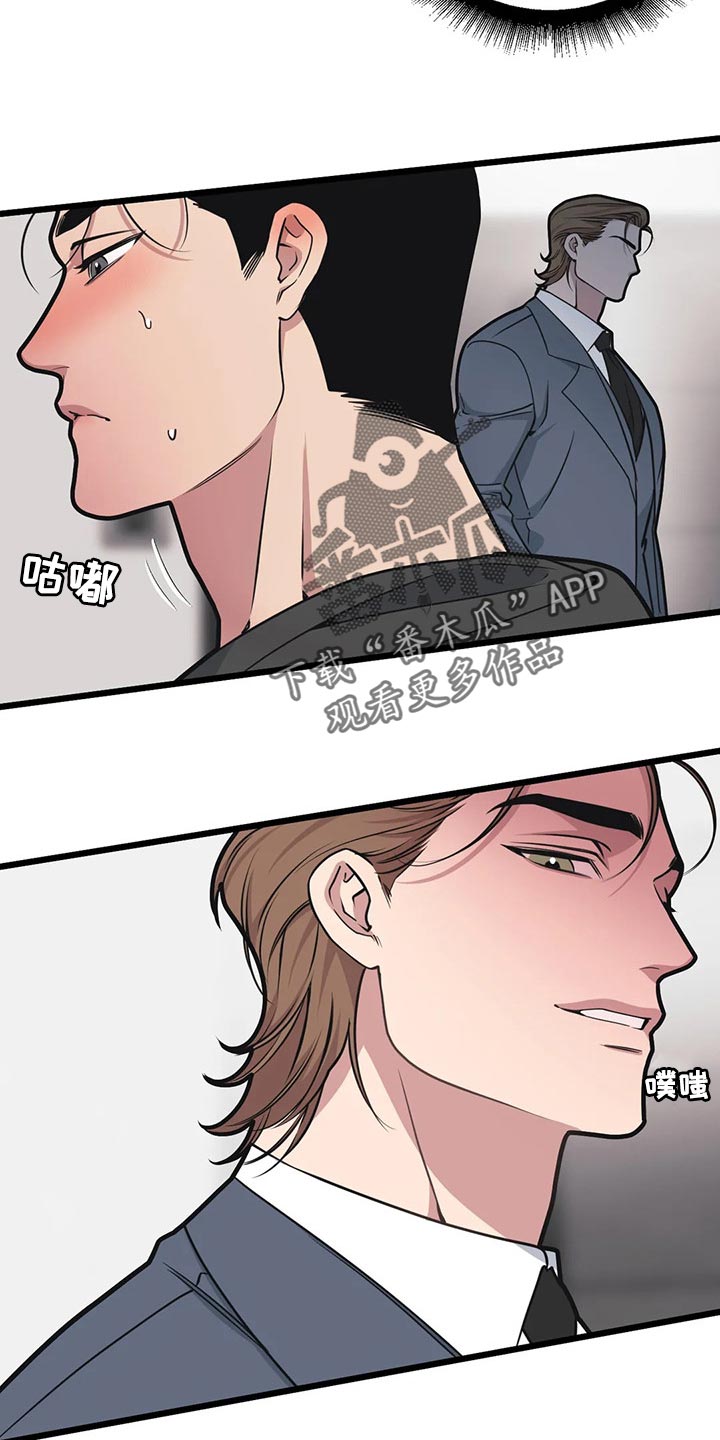我的BJ邻居的又名是什么漫画,第101话1图