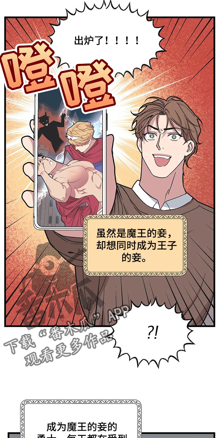 我的BJ邻居免费阅读漫画,第70话2图