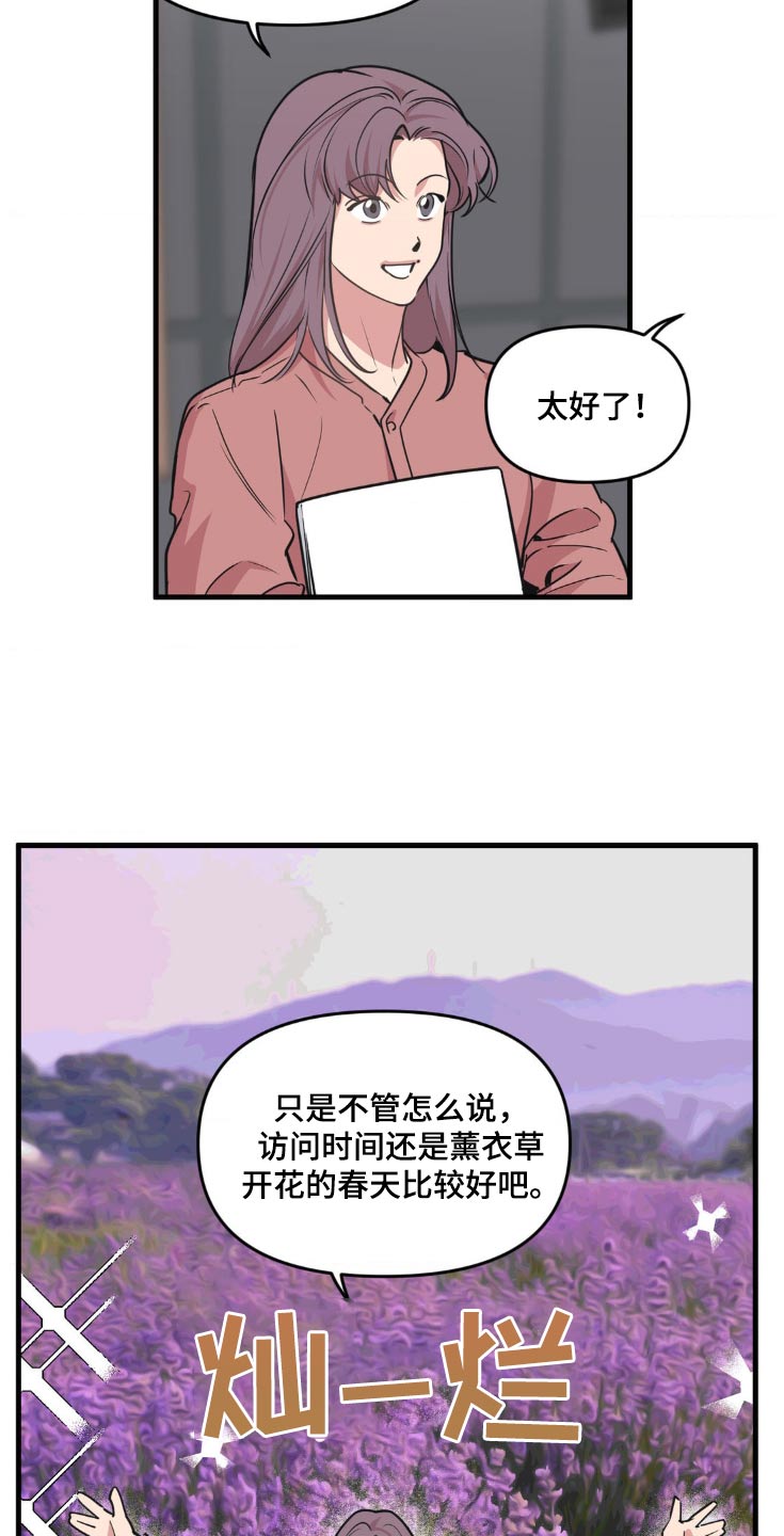 我的波塞冬漫画,第207话1图