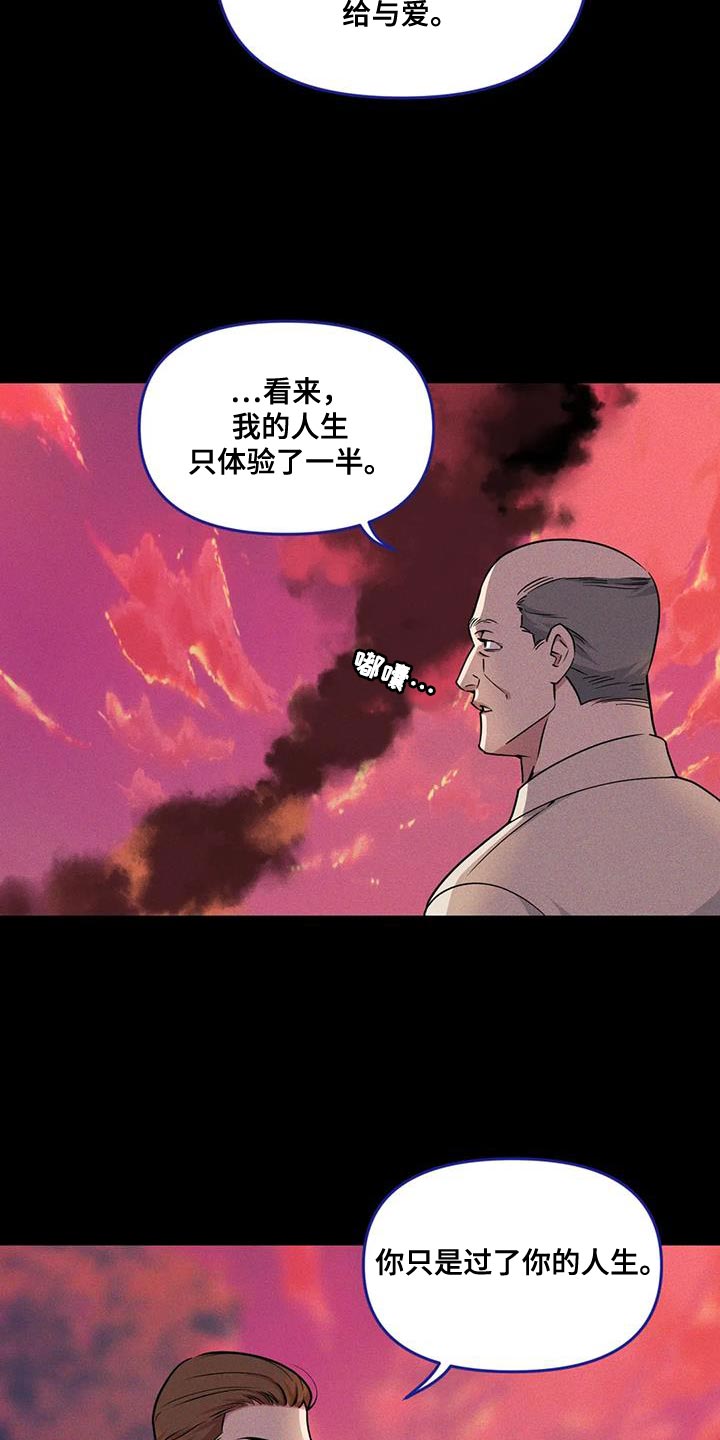 我的bj邻居未删减版漫画,第176话2图
