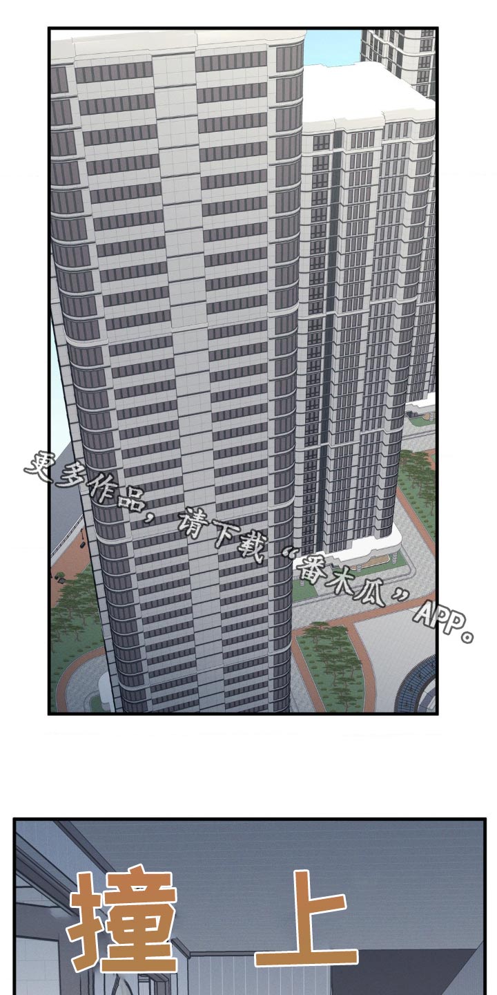 舞蹈版极乐净土漫画,第216话1图