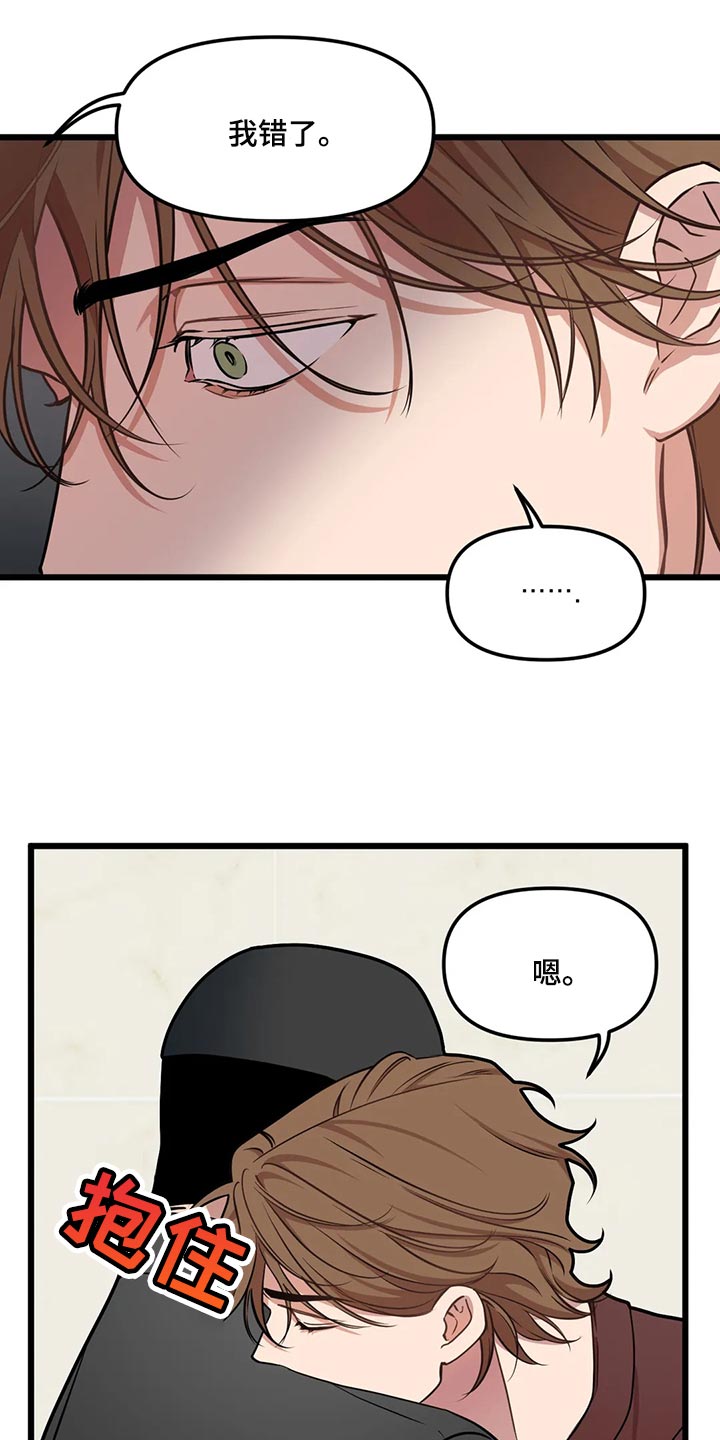 我的波塞冬漫画,第123话2图