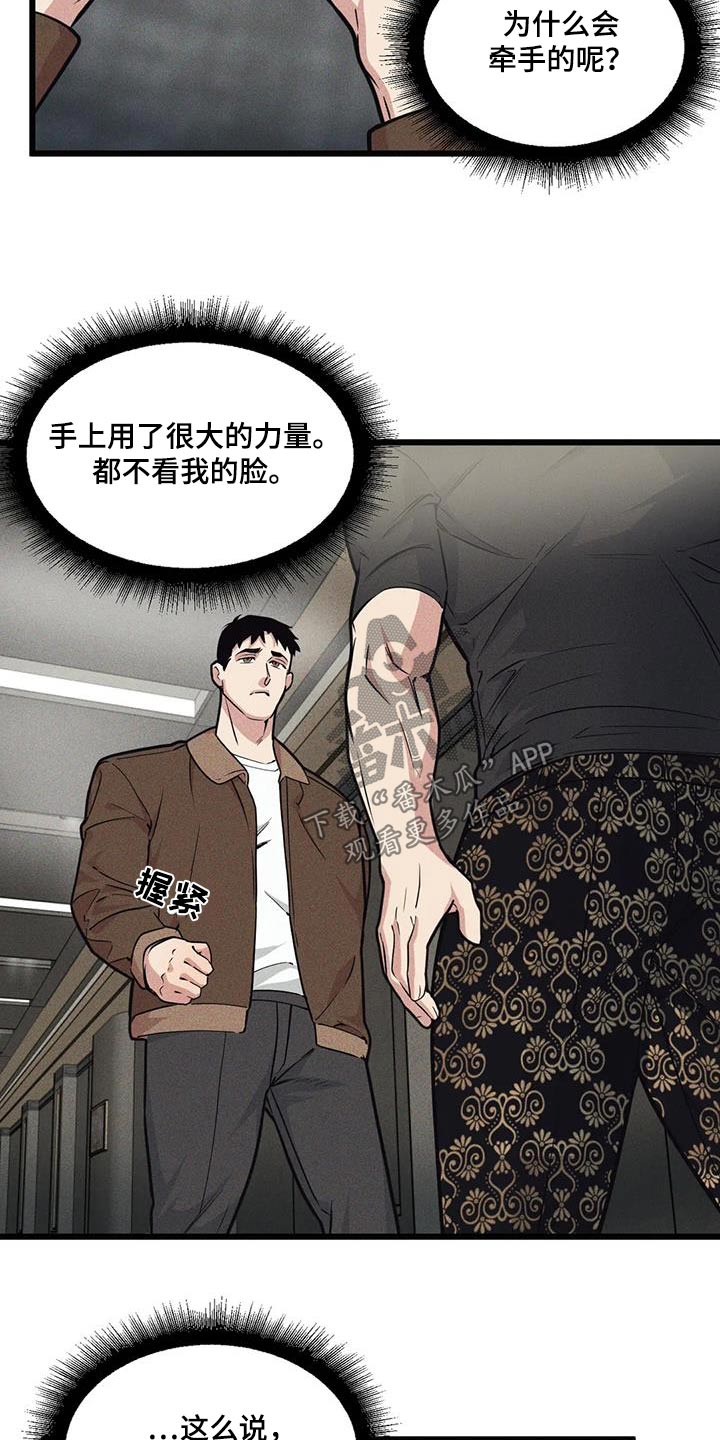 我的26岁女房客动漫免费观看漫画,第157话1图