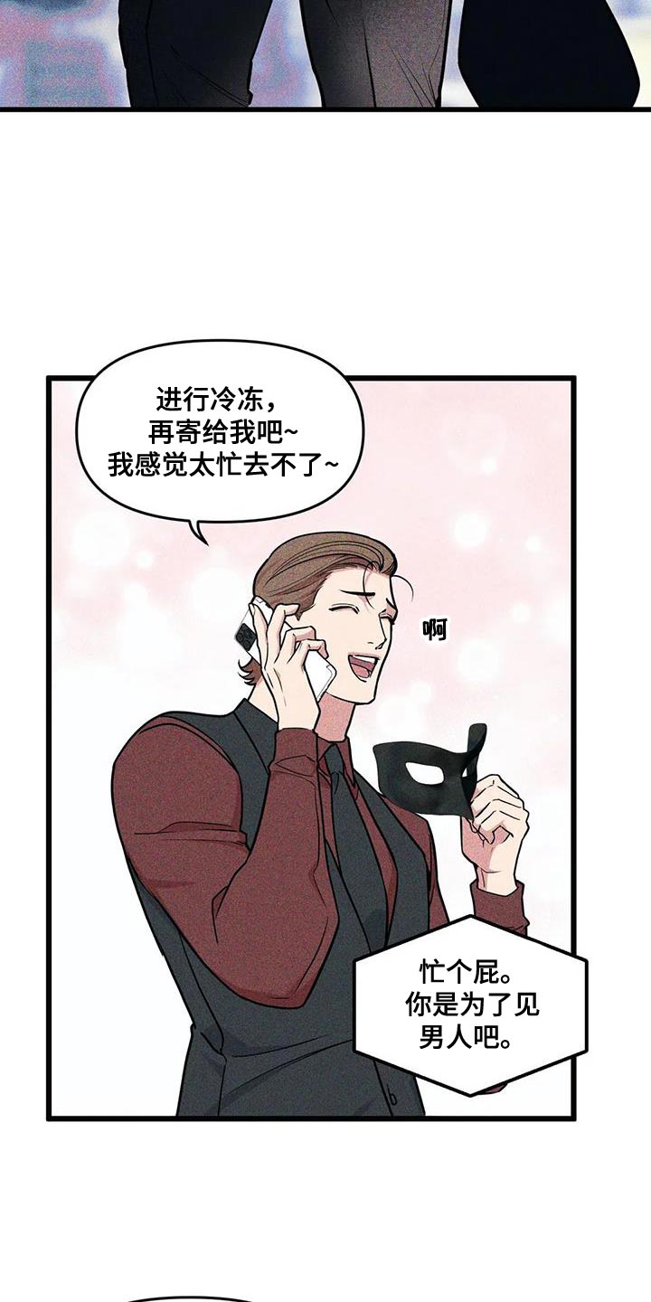 我的BJ邻居漫画,第144话1图