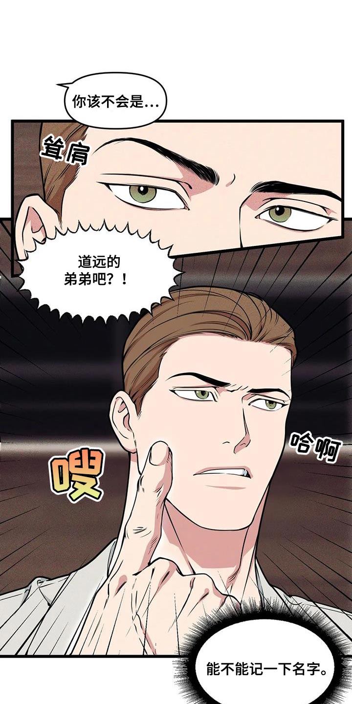 我的26岁女房客动漫免费观看漫画,第146话1图