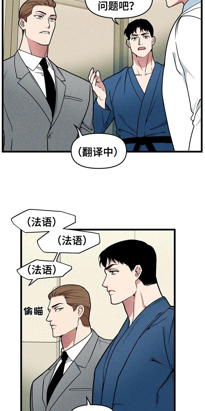 我的bj邻居未删减版漫画,第143话2图