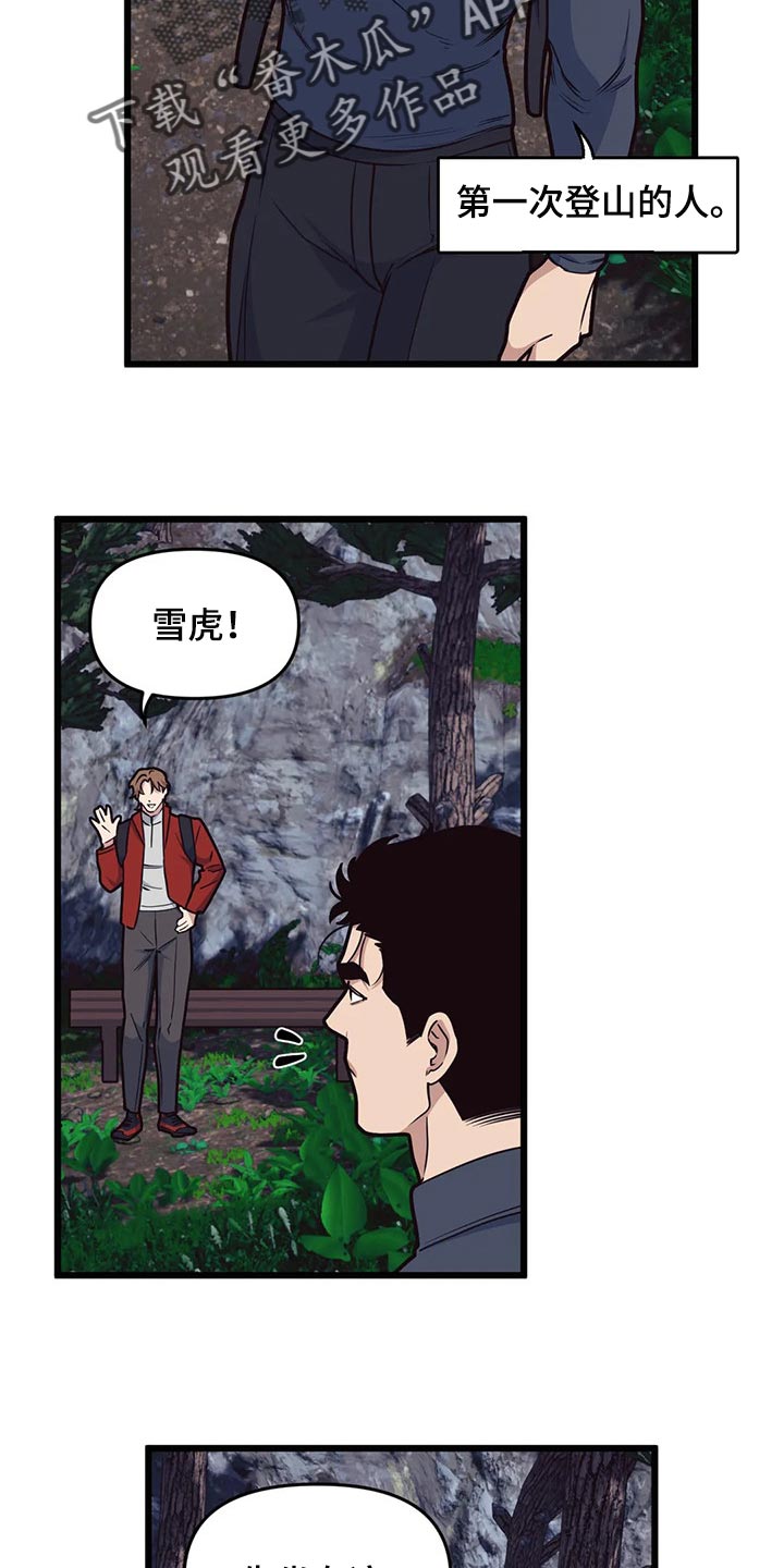 舞蹈版极乐净土漫画,第104话2图