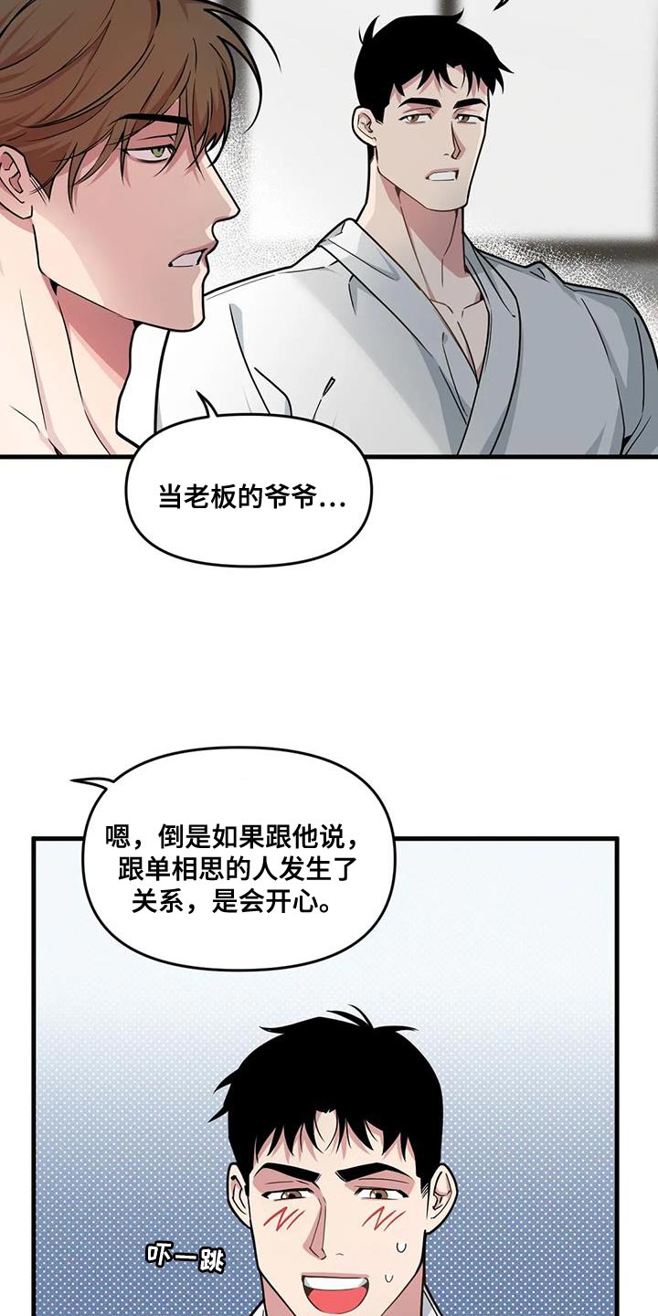 我的26岁女房客动漫免费观看漫画,第187话2图