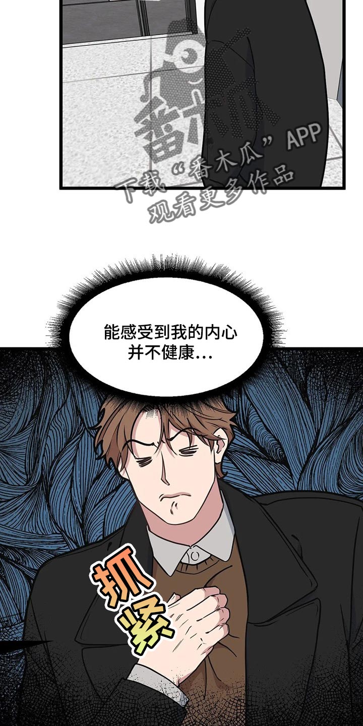 我的26岁女房客动漫免费观看漫画,第89话1图