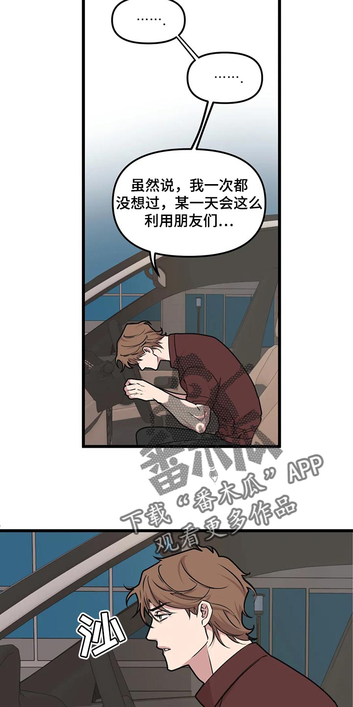 我的26岁女房客动漫免费观看漫画,第121话1图
