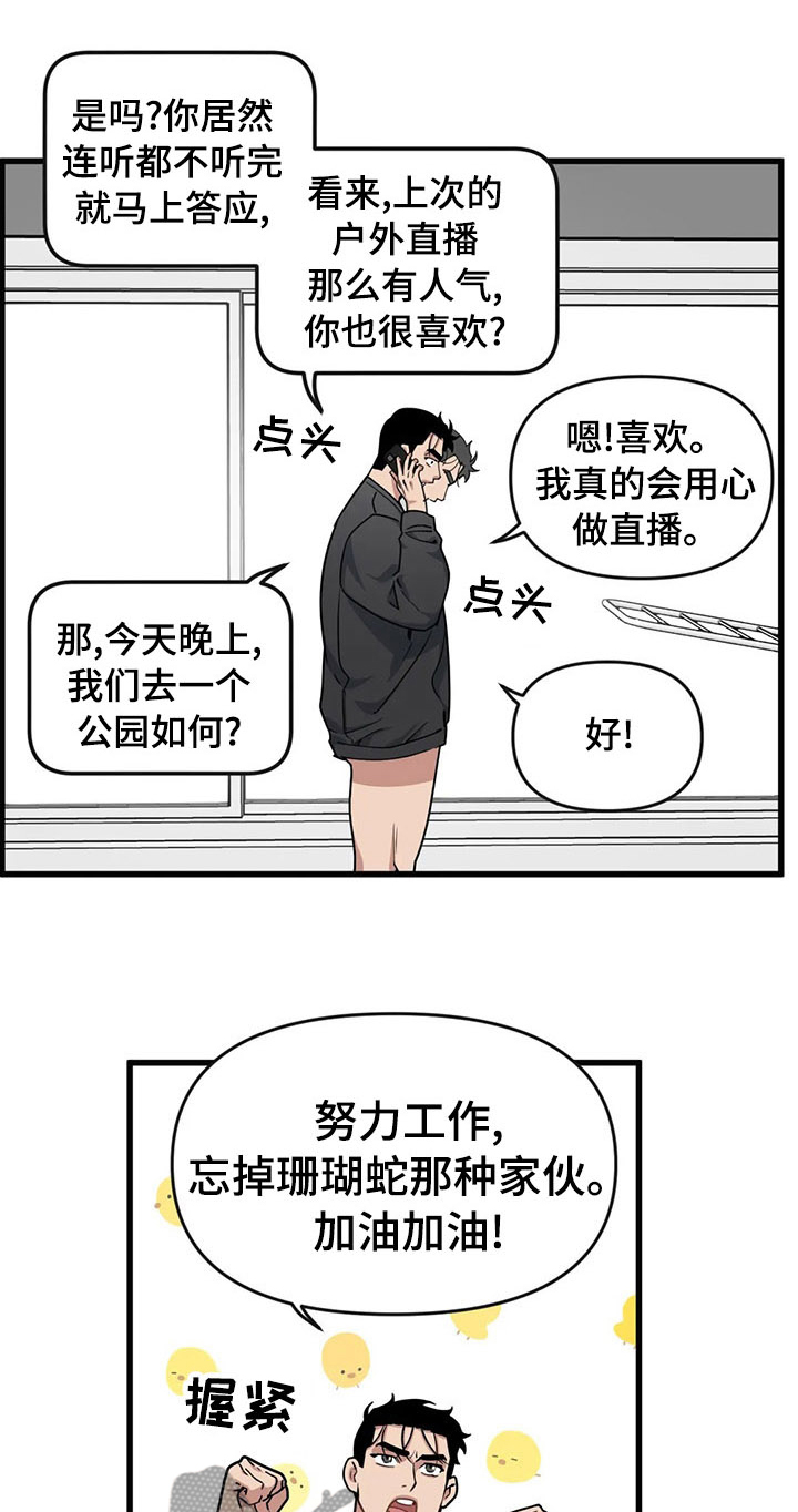 我的26岁女房客动漫免费观看漫画,第42话1图