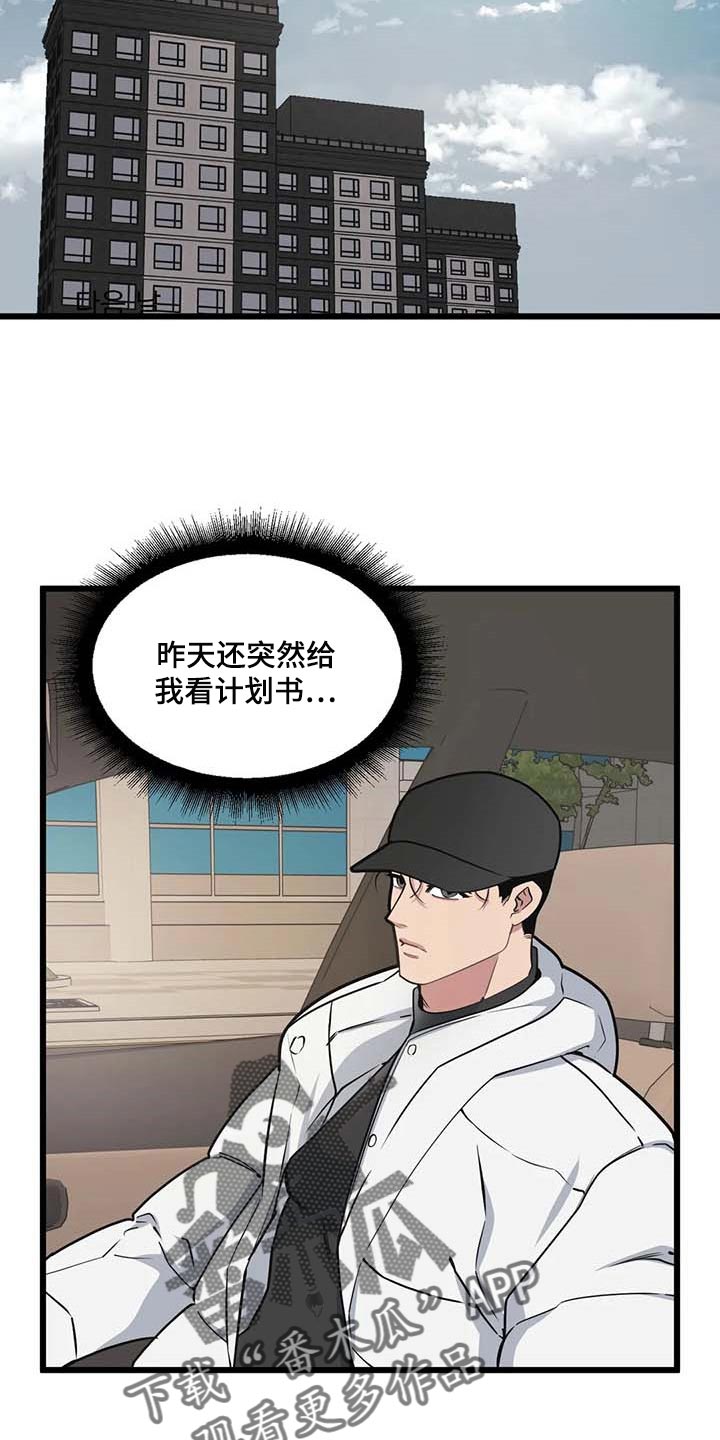 我的BJ邻居漫画,第91话1图