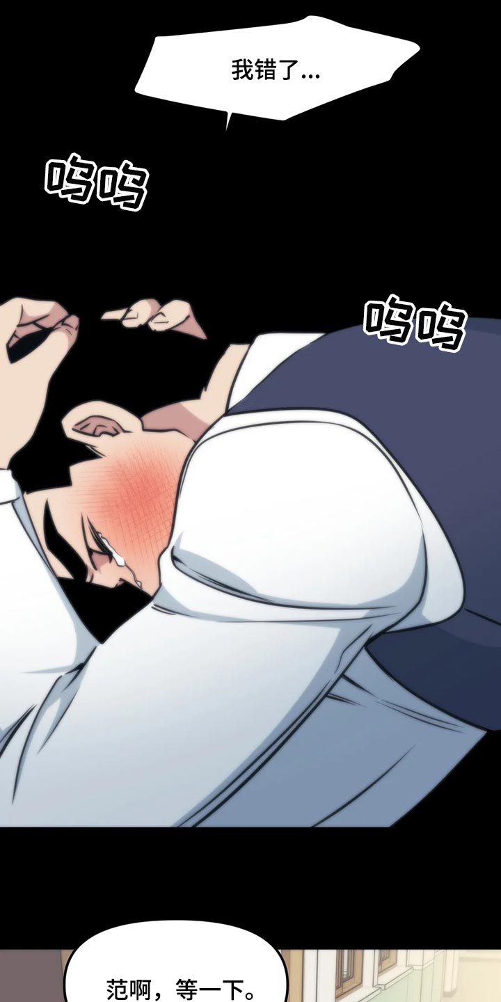 舞蹈版极乐净土漫画,第116话2图