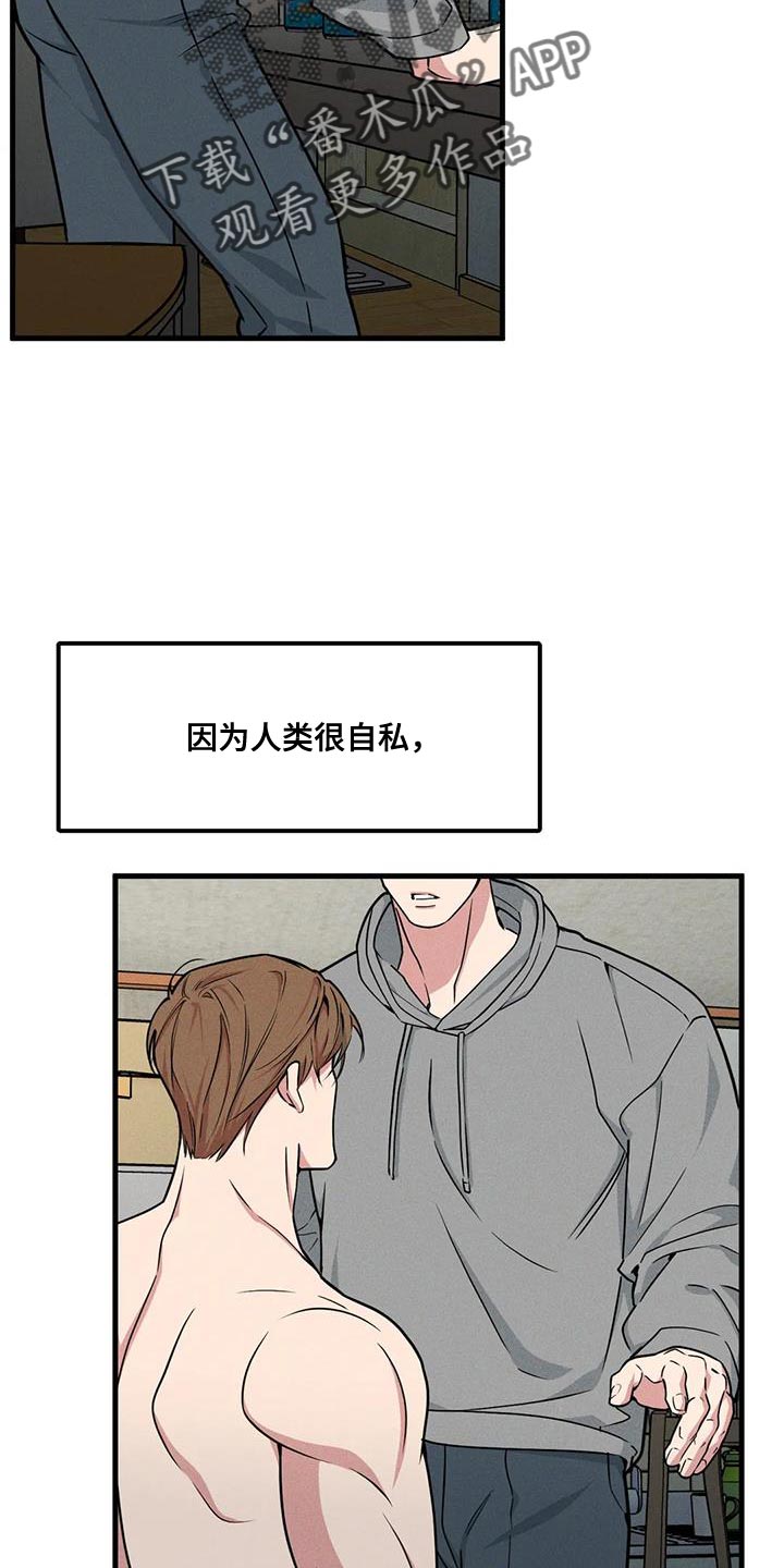 我的26岁女房客动漫免费观看漫画,第177话1图