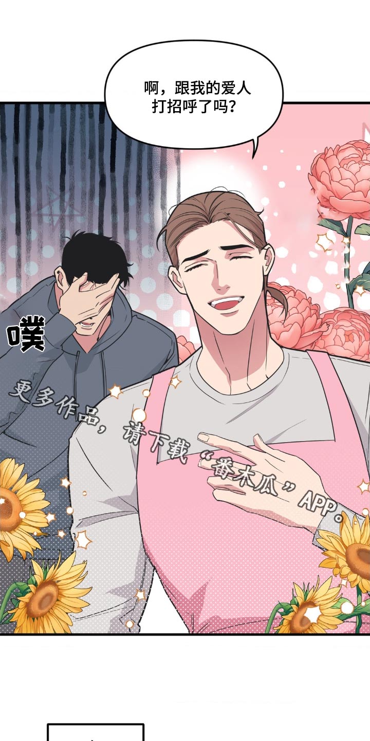 我的bj邻居未删减版漫画,第196话1图
