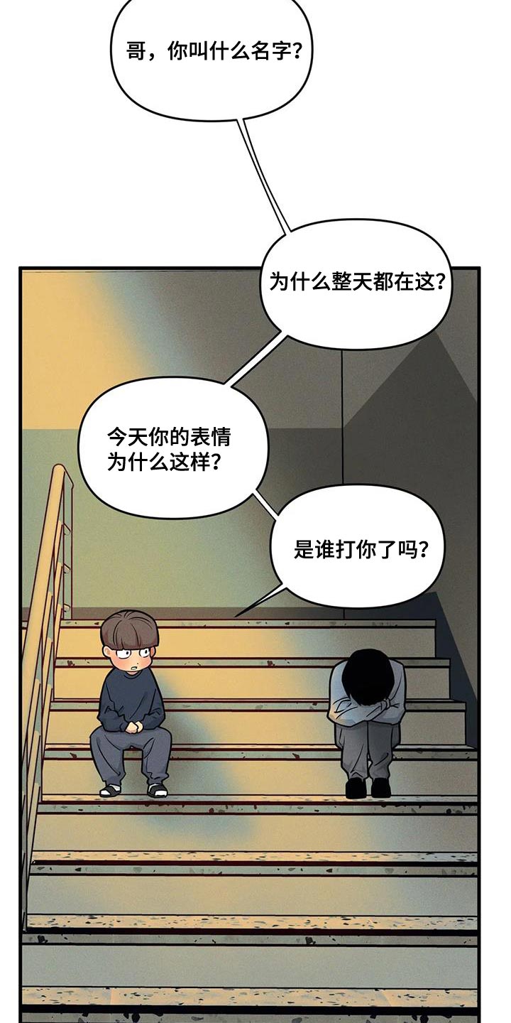 我的26岁女房客动漫免费观看漫画,第182话2图