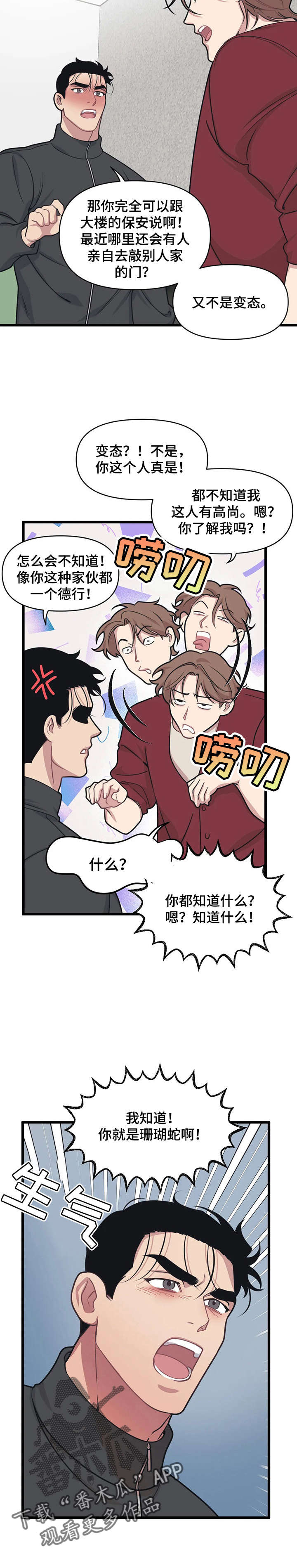 舞蹈版极乐净土漫画,第15话1图