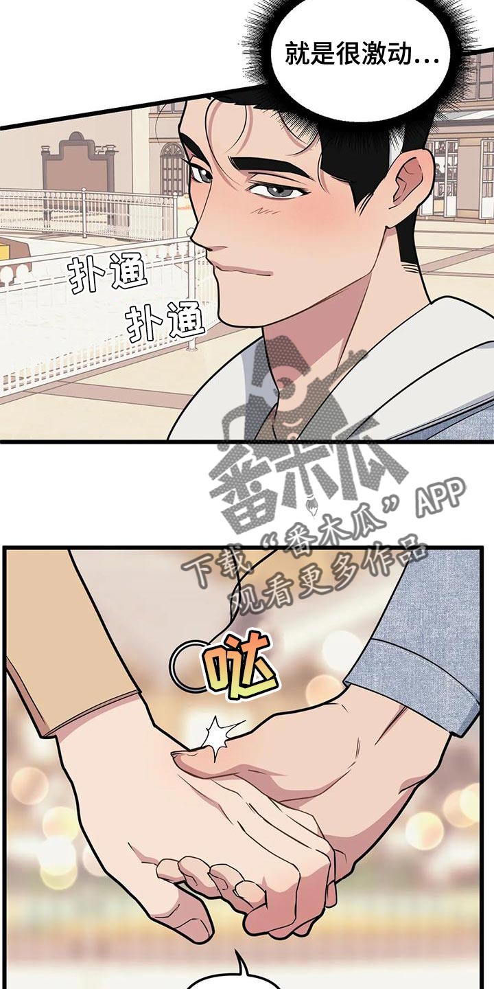 我的26岁女房客动漫免费观看漫画,第135话1图