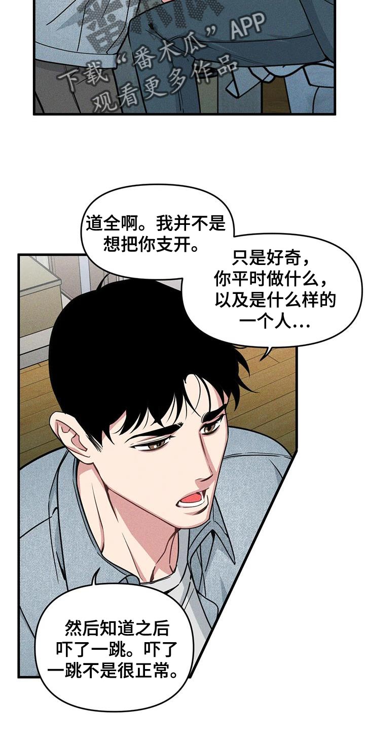我的baby是什么意思啊漫画,第175话2图