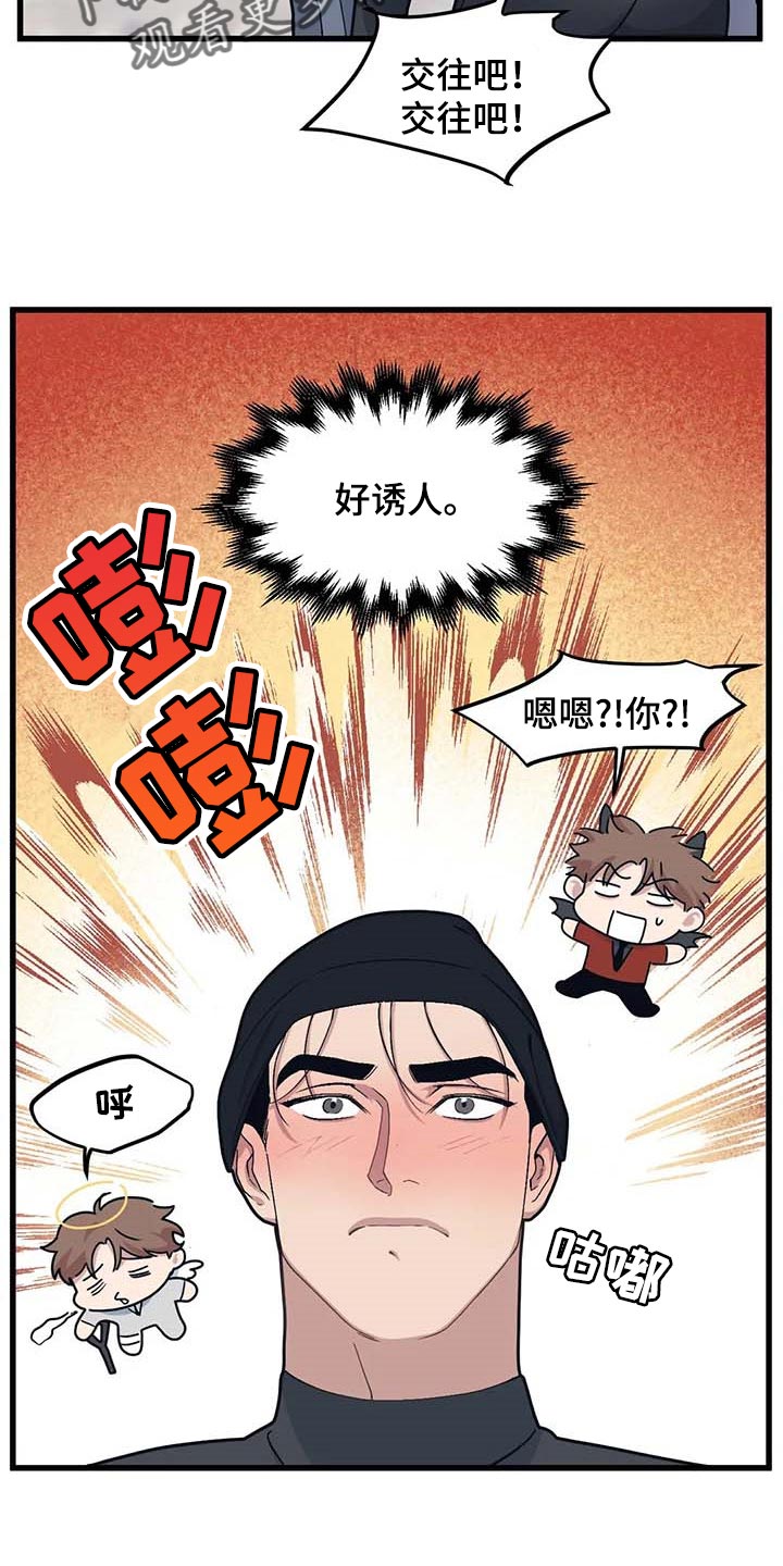 我的26岁女房客动漫免费观看漫画,第68话2图