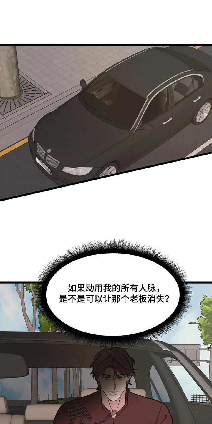 我的26岁女房客动漫免费观看漫画,第121话1图