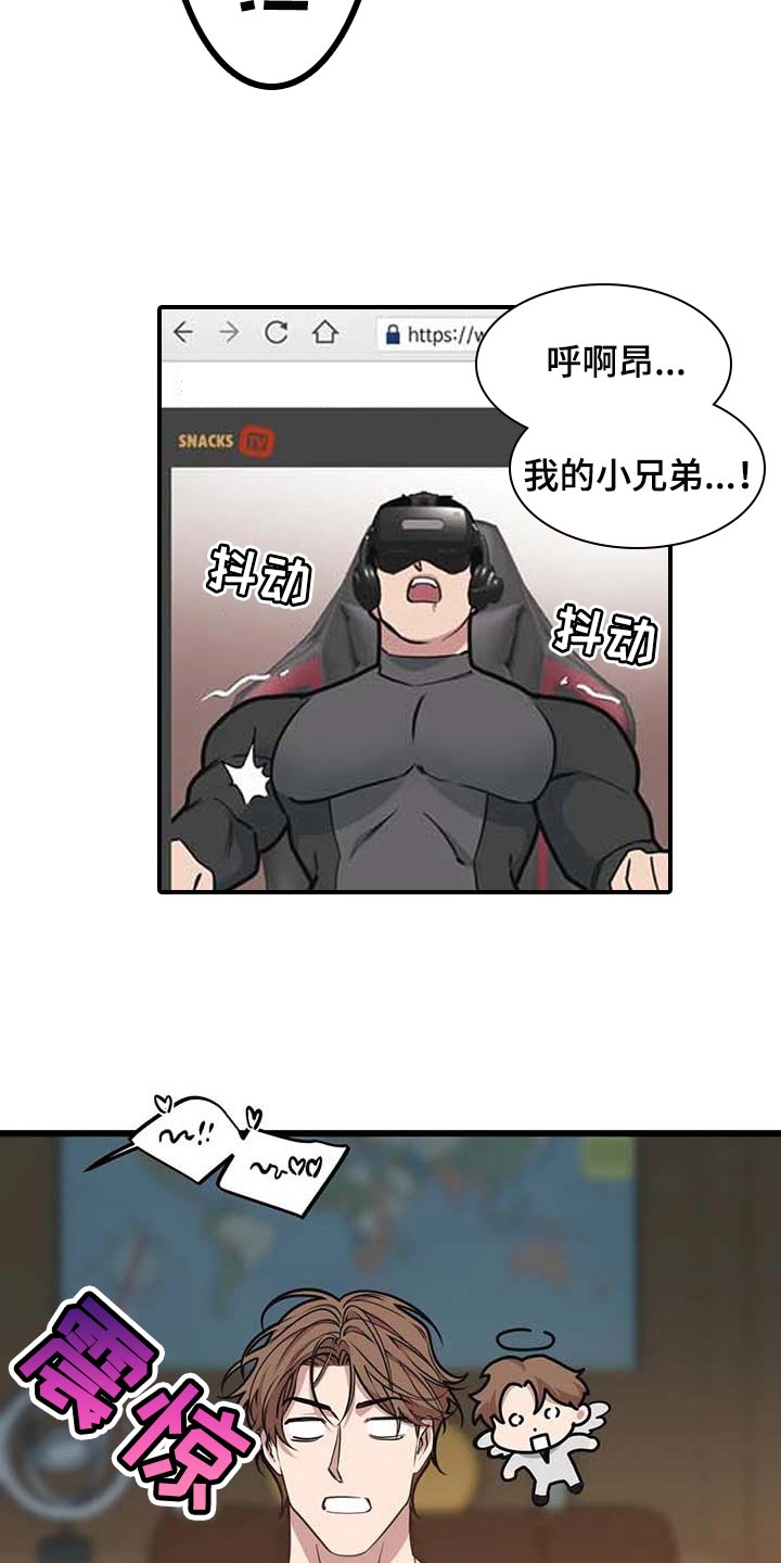 我的26岁女房客动漫免费观看漫画,第88话2图