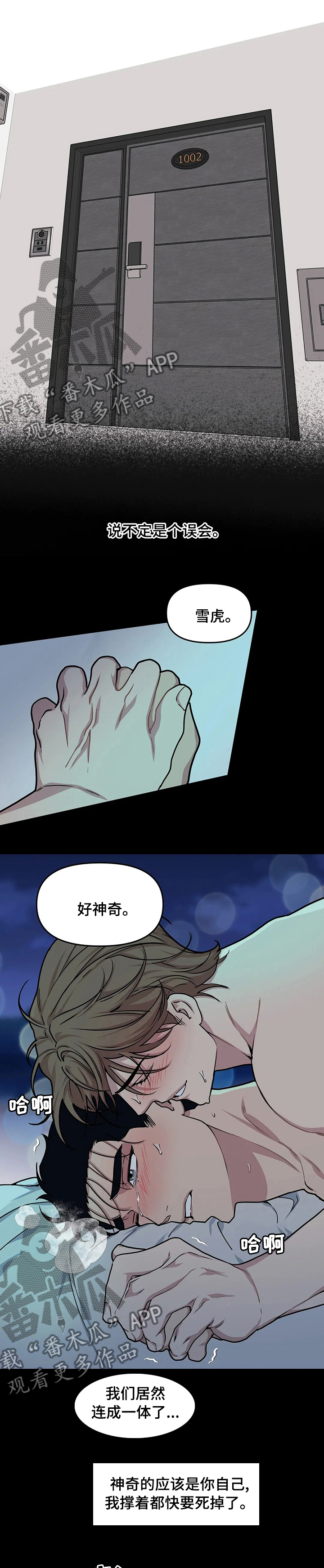 我的BJ邻居的又名是什么漫画,第47话1图