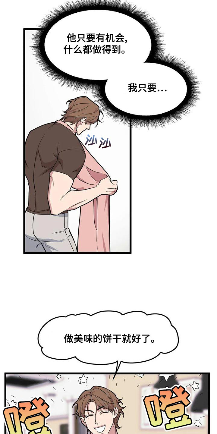 我的26岁女房客动漫免费观看漫画,第137话2图