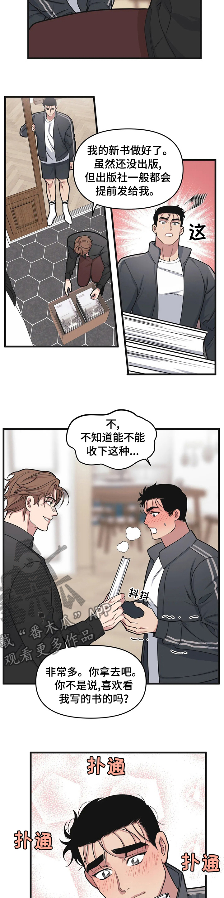 我的BJ邻居漫画,第39话1图