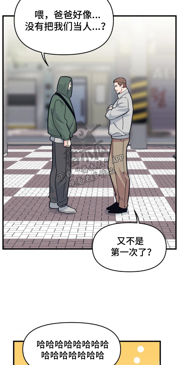 我的bj邻居未删减版漫画,第211话1图