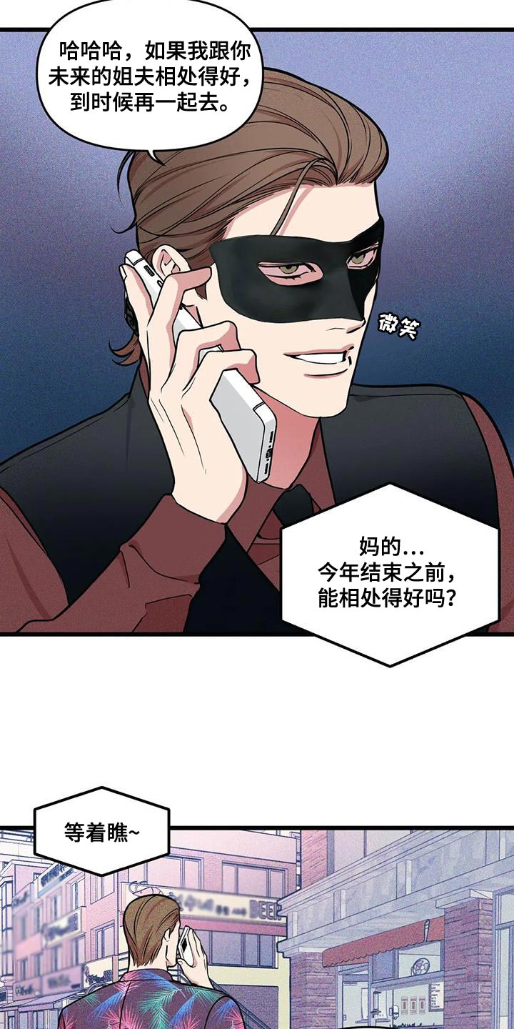 我的BJ邻居漫画,第144话2图