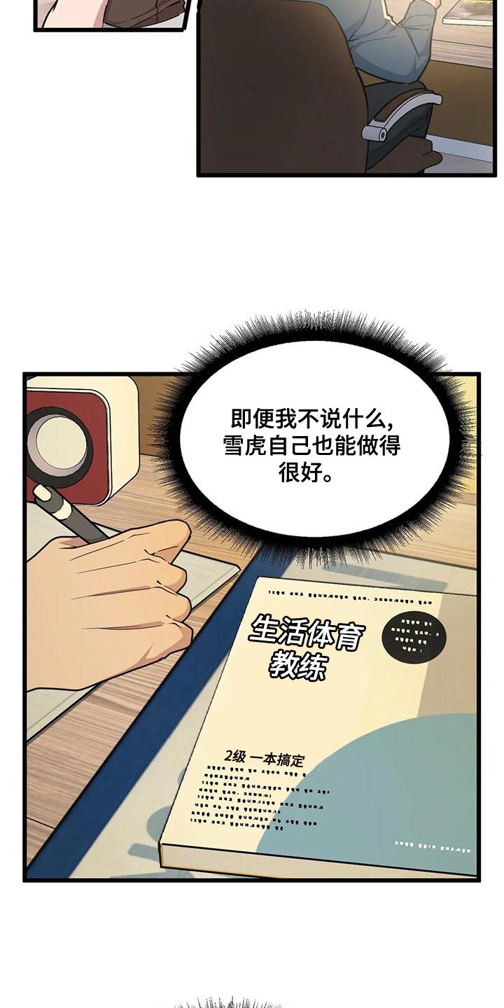 我的26岁女房客动漫免费观看漫画,第137话1图