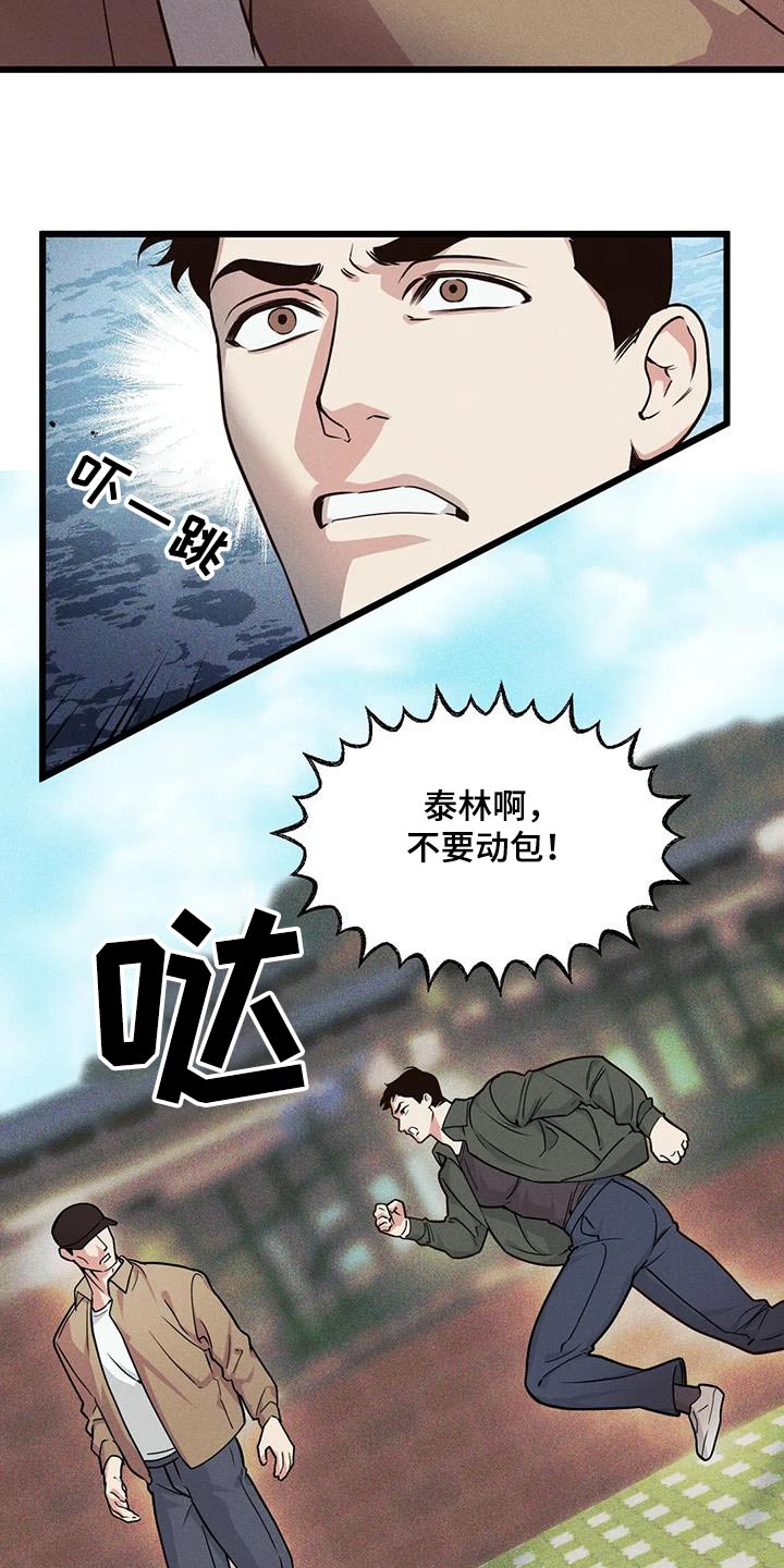 我的BJ邻居的又名是什么漫画,第155话1图