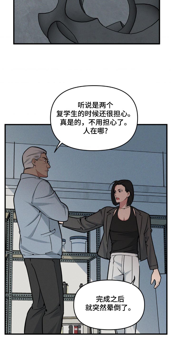 舞蹈版极乐净土漫画,第221话2图