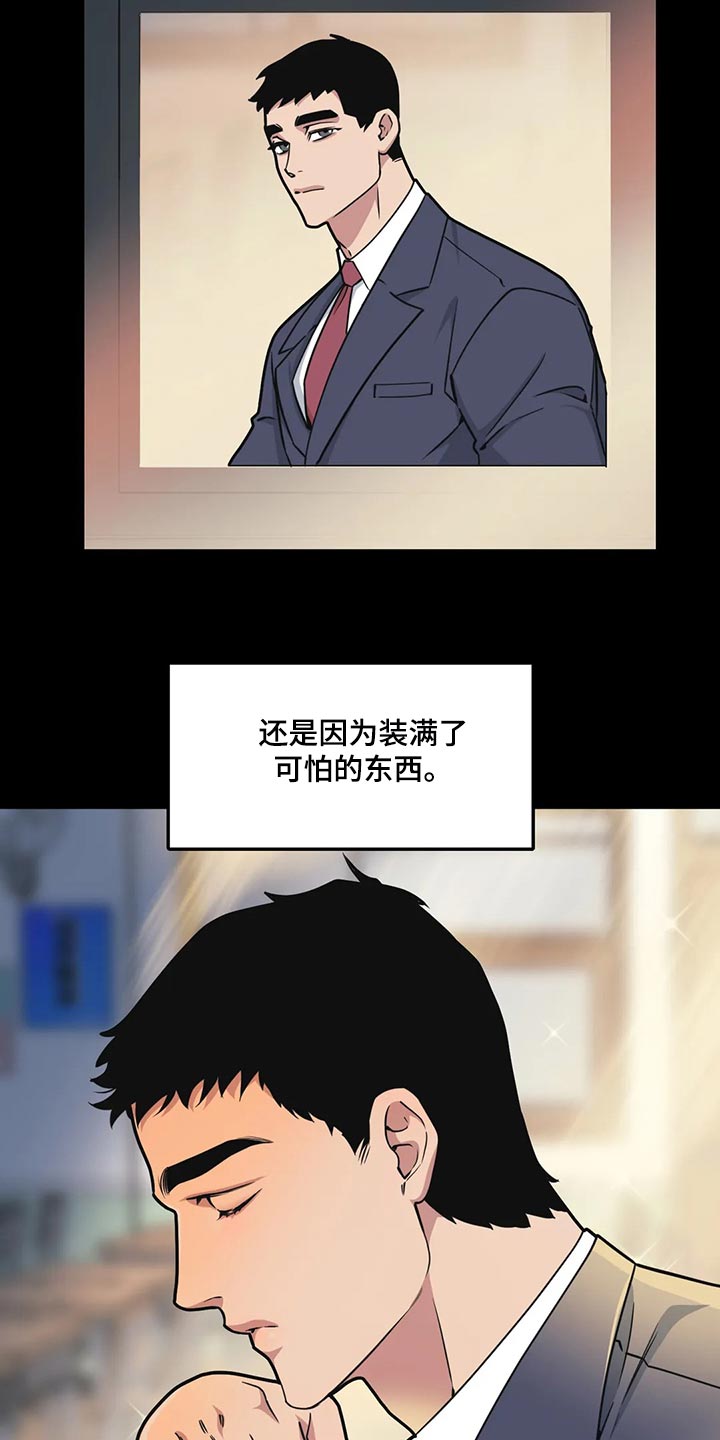 我的bj邻居未删减版漫画,第120话1图