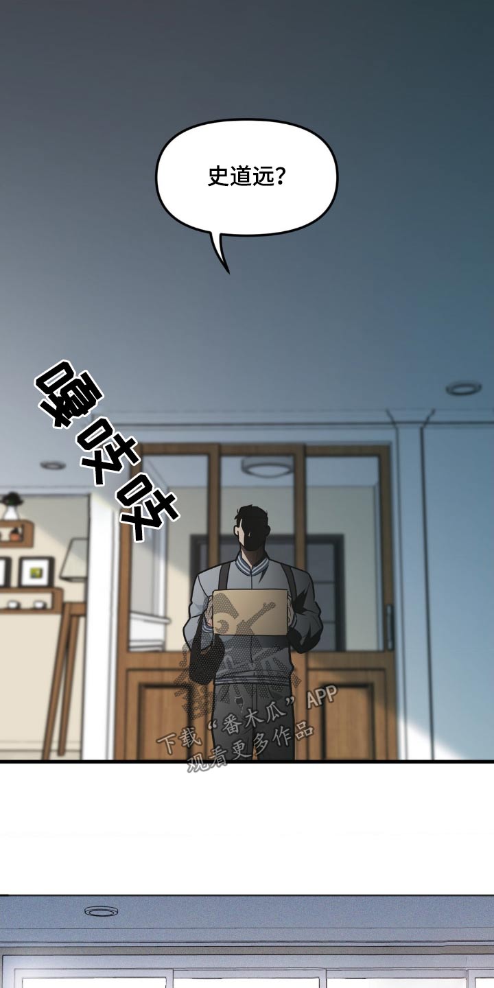 我的班级我的家漫画,第197话2图