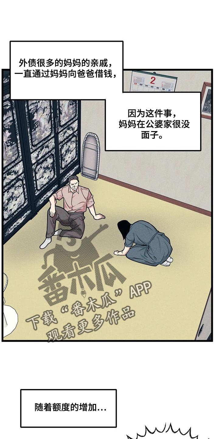 我的26岁女房客动漫免费观看漫画,第159话2图