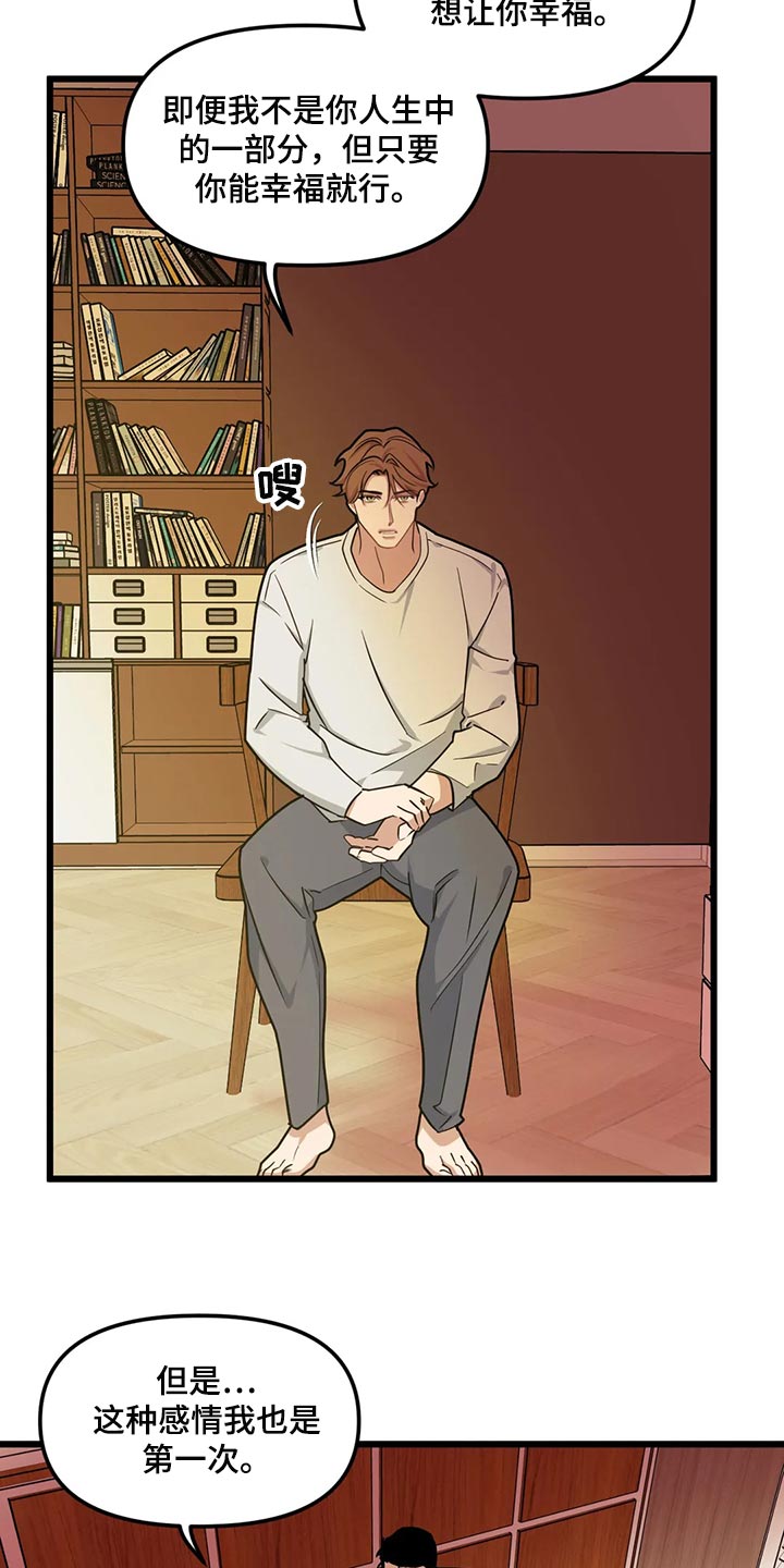 我的BJ邻居的又名是什么漫画,第125话2图