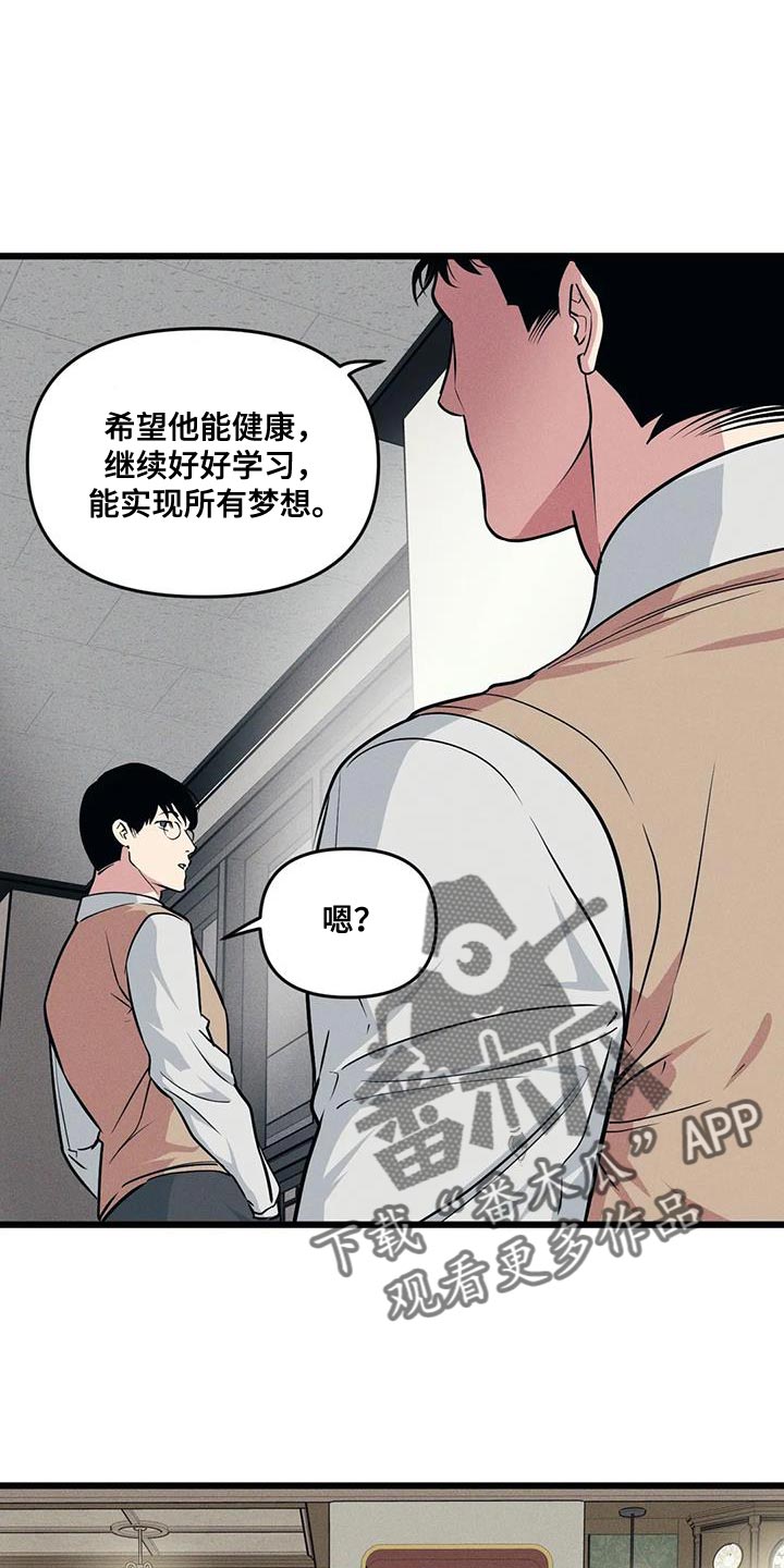 我的26岁女房客动漫免费观看漫画,第160话1图