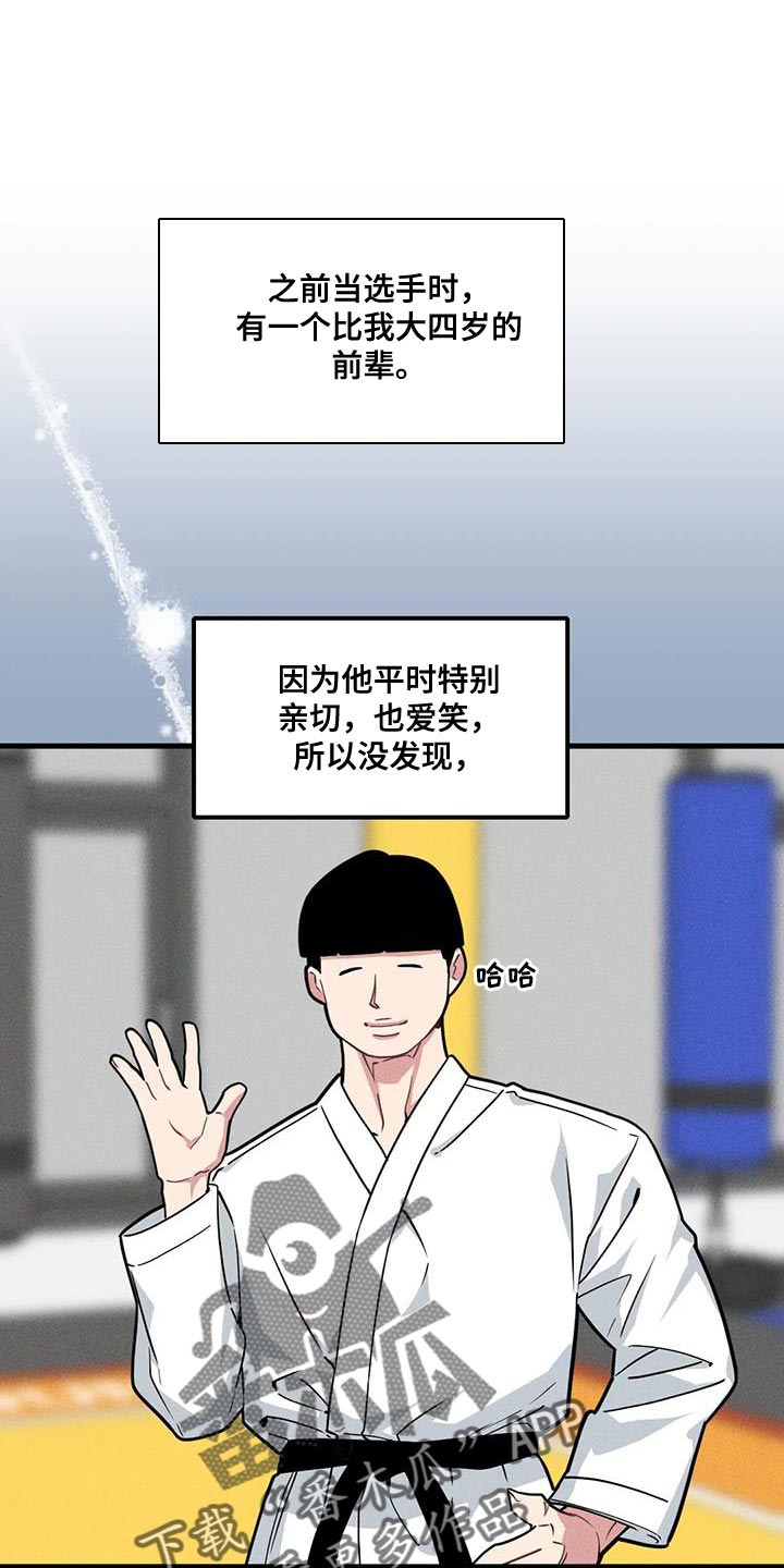 我的26岁女房客动漫免费观看漫画,第168话1图