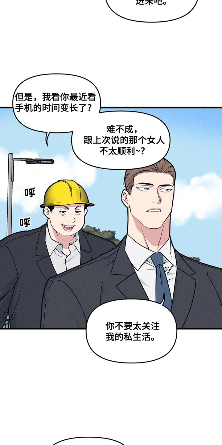 我的26岁女房客动漫免费观看漫画,第171话2图