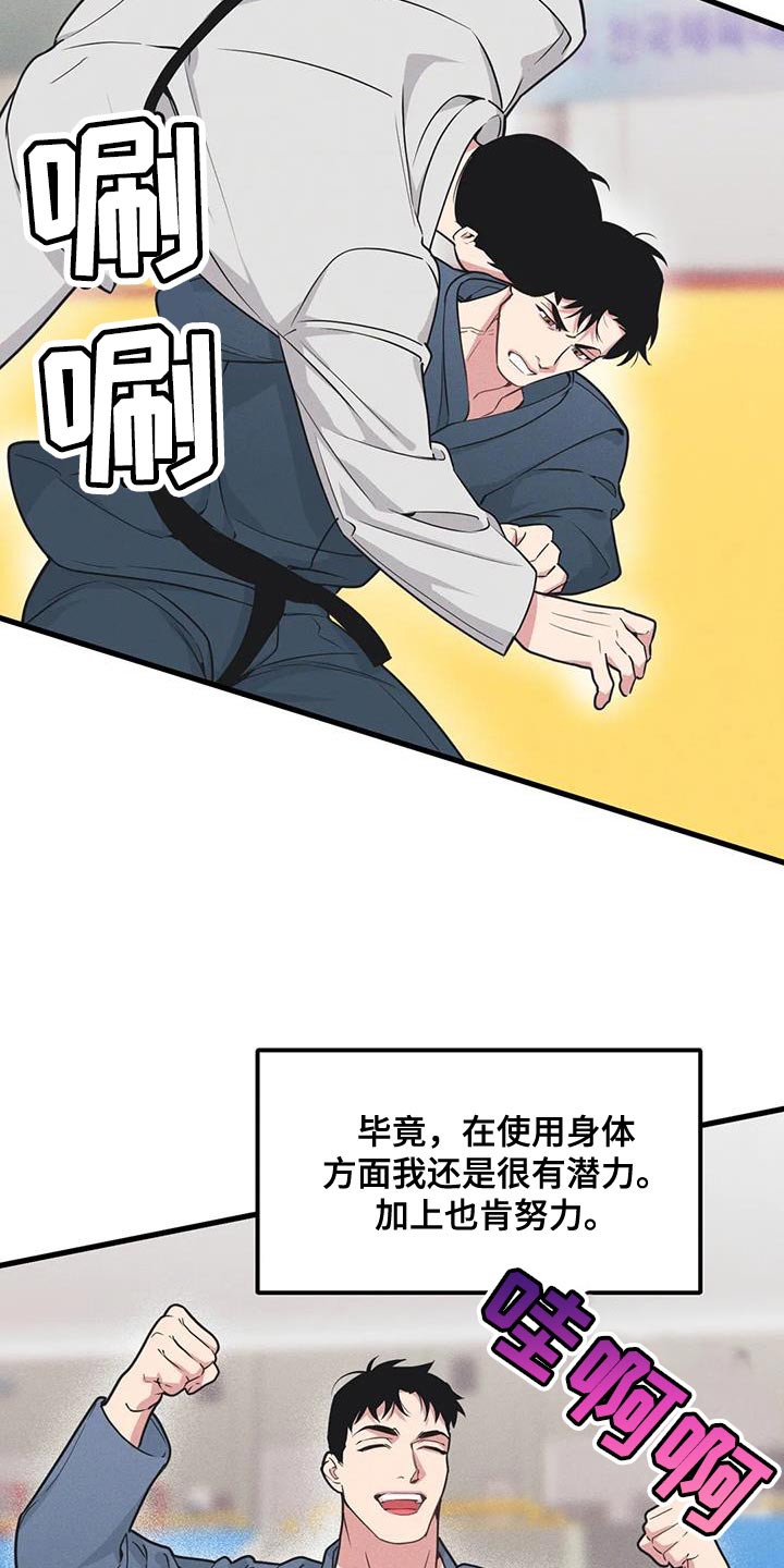我的26岁女房客动漫免费观看漫画,第185话2图