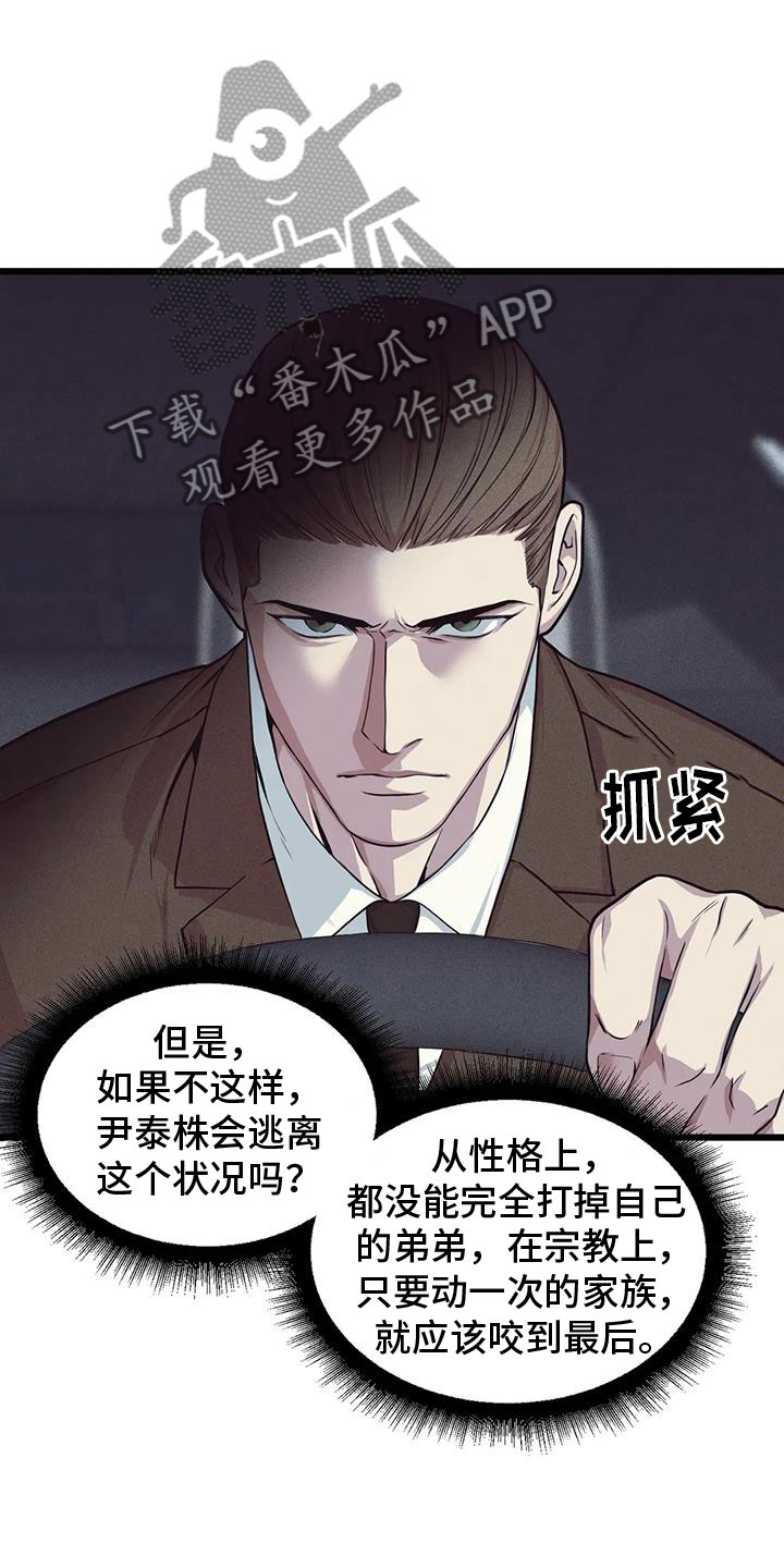 我的BJ邻居漫画,第154话1图