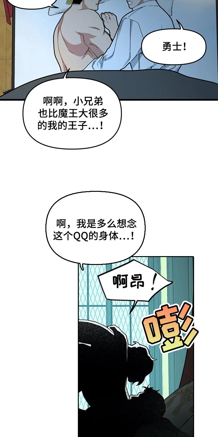 我的bj邻居未删减版漫画,第70话1图