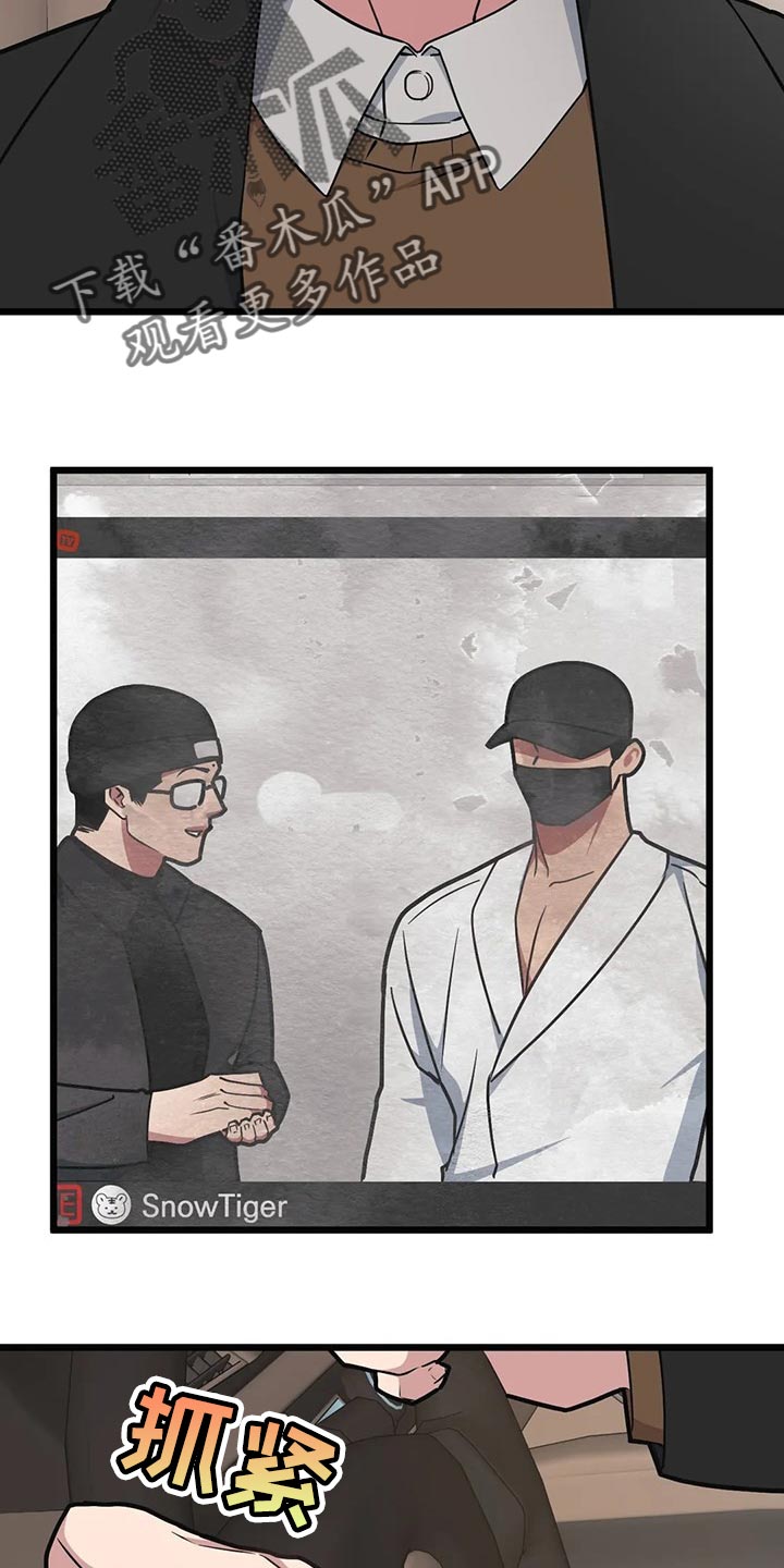 我的波塞冬漫画,第89话1图