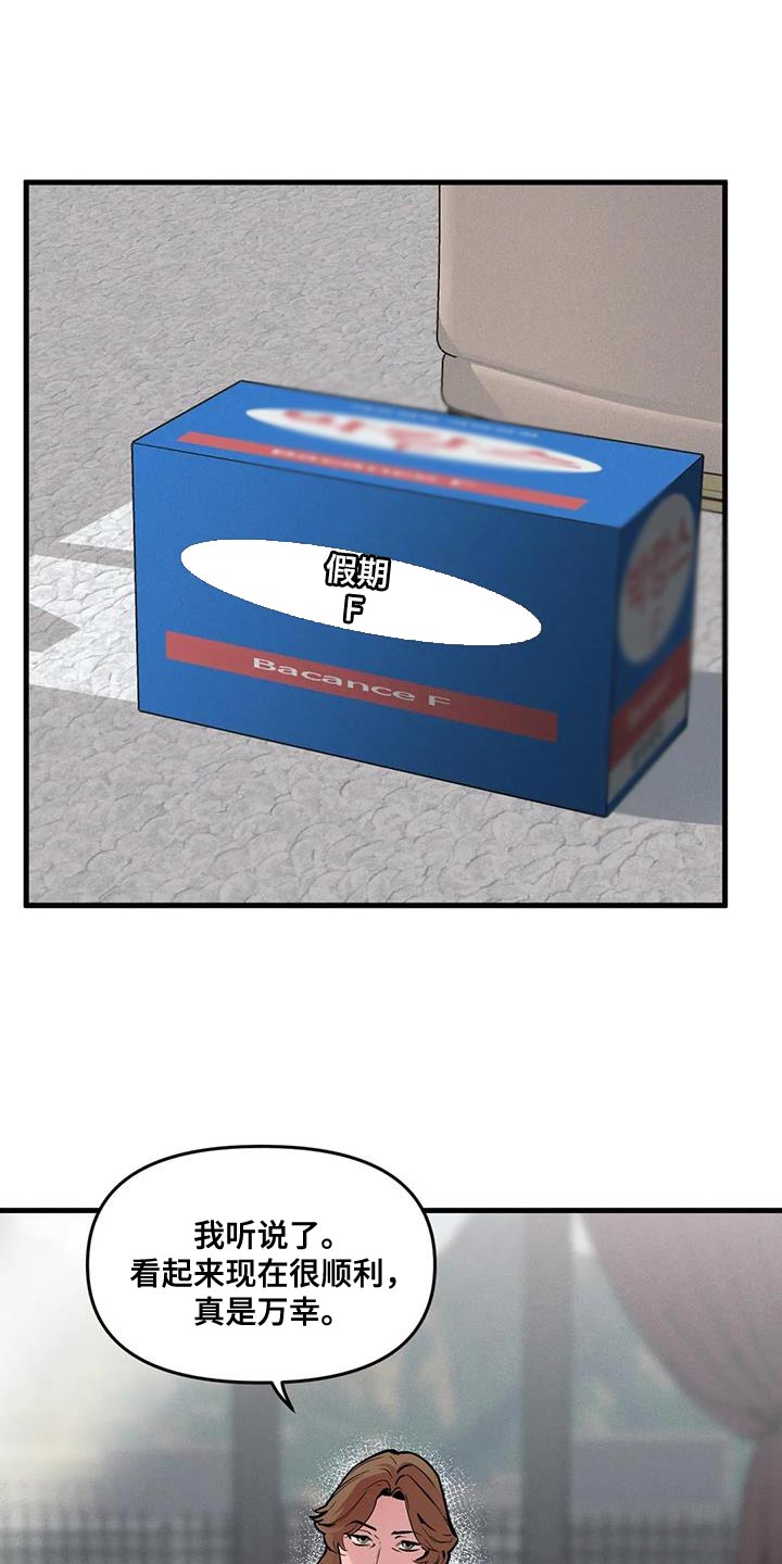我的BJ邻居的又名是什么漫画,第189话1图