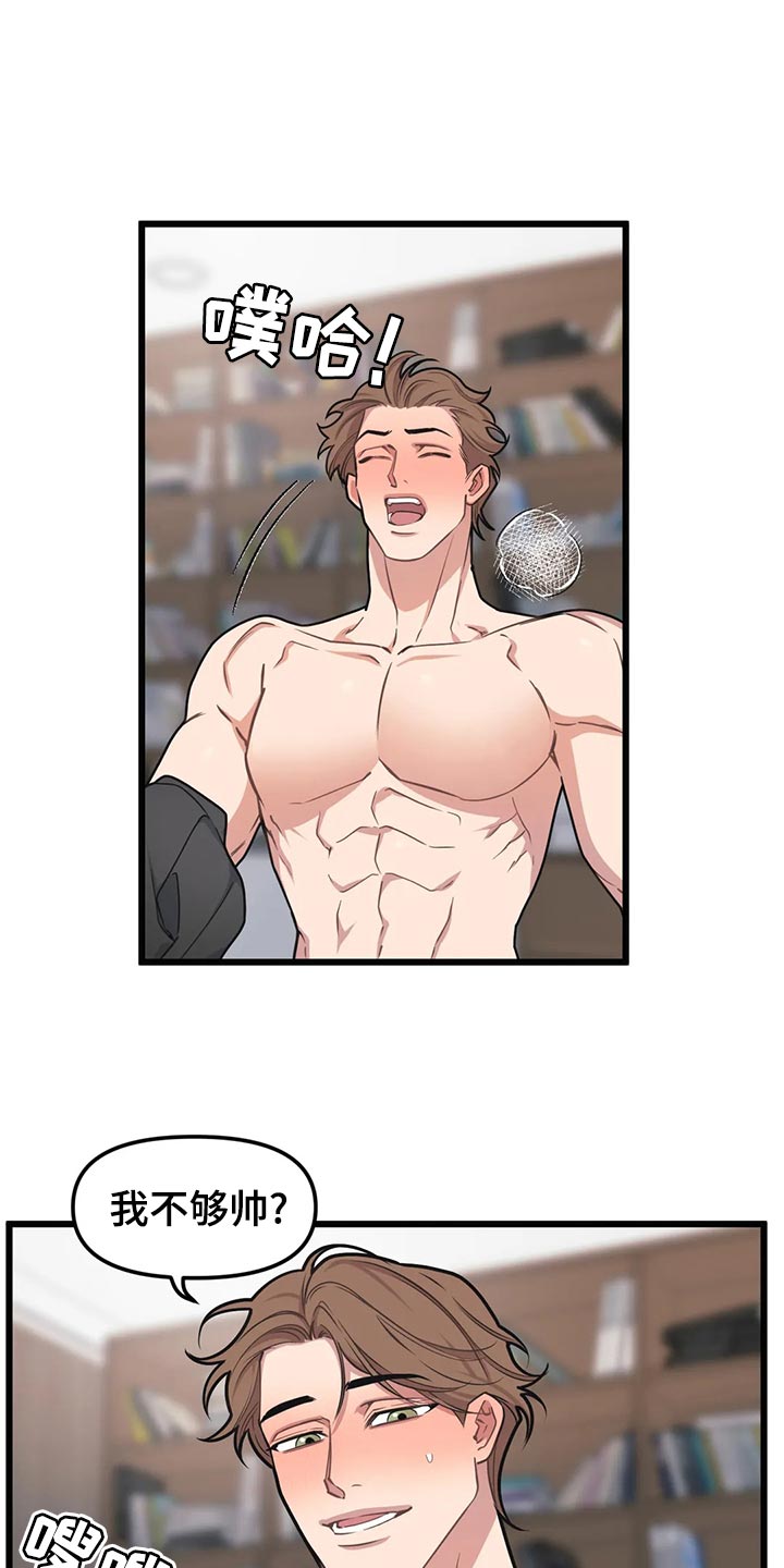 我的26岁女房客动漫免费观看漫画,第132话1图