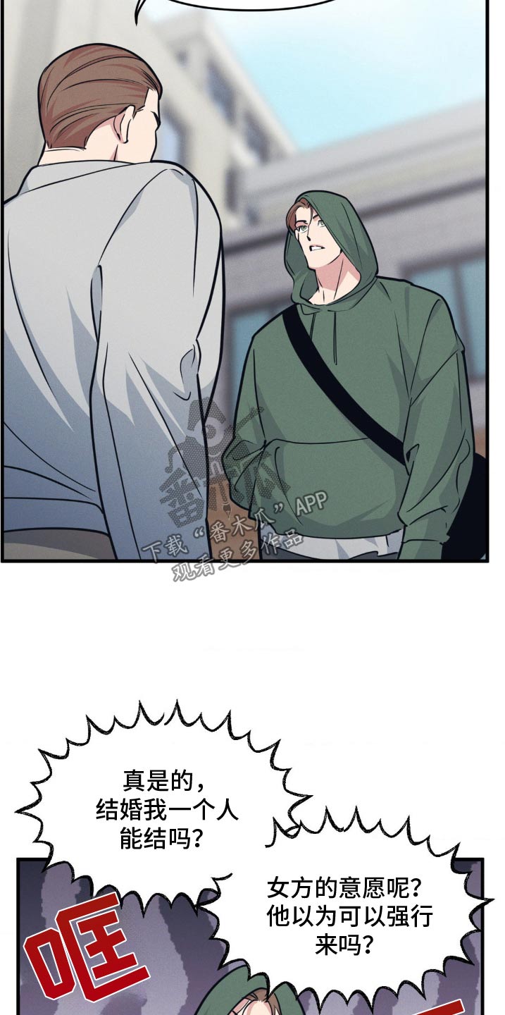 我的boss是大神动漫第2季漫画,第211话2图