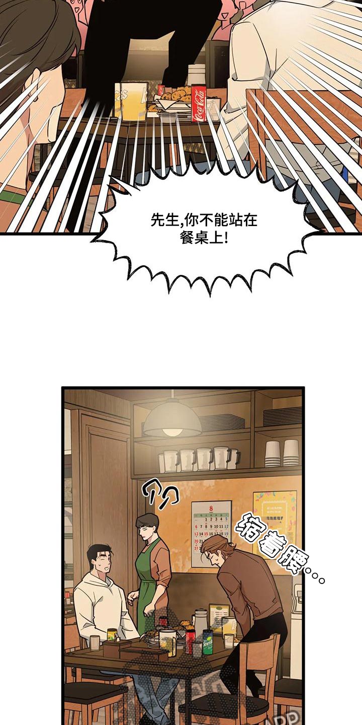 我的BJ邻居漫画,第134话2图